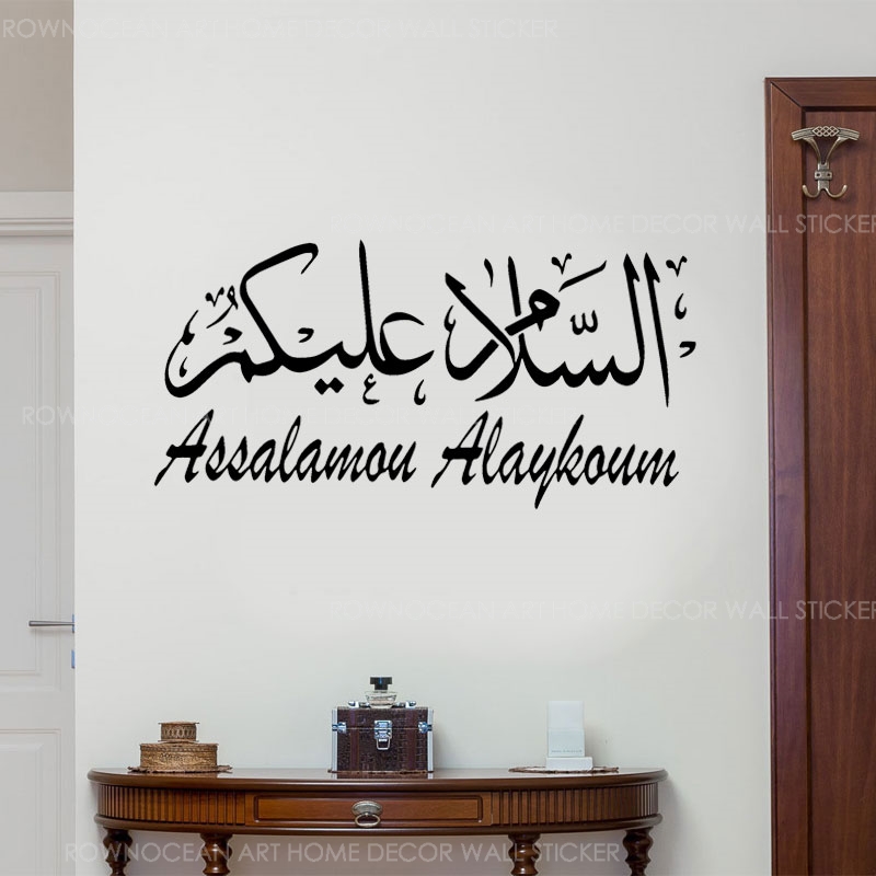 Interior Design Ideas - อาหรับมุสลิมอิสลามการประดิษฐ์ตัวอักษรสติ๊กเกอร์ติดผนังไวนิล Art Home Decor ห้องนั่งเล่นห้องนอนประตู Decals